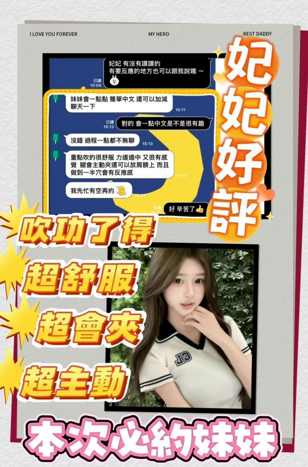 幸運號碼｜蘊涵｜龍崎好茶外送｜小護士｜C罩杯｜24歲｜167cm｜43kg｜身材性感 配合度好 很有女友fu嬌娥多姿的姿色保證讓你的眼睛為之一亮